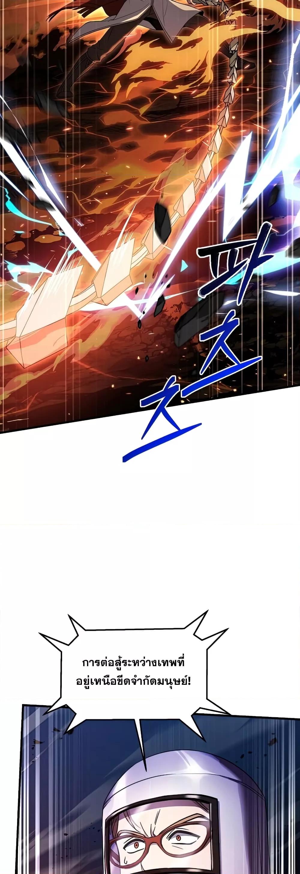 The Legendary Spearman Returns ตอนที่ 77 46