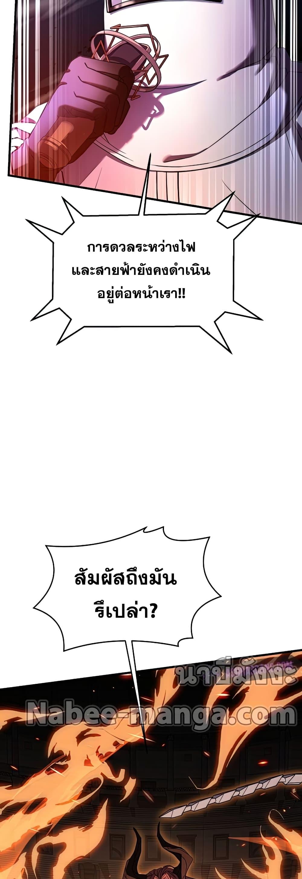 The Legendary Spearman Returns ตอนที่ 77 47