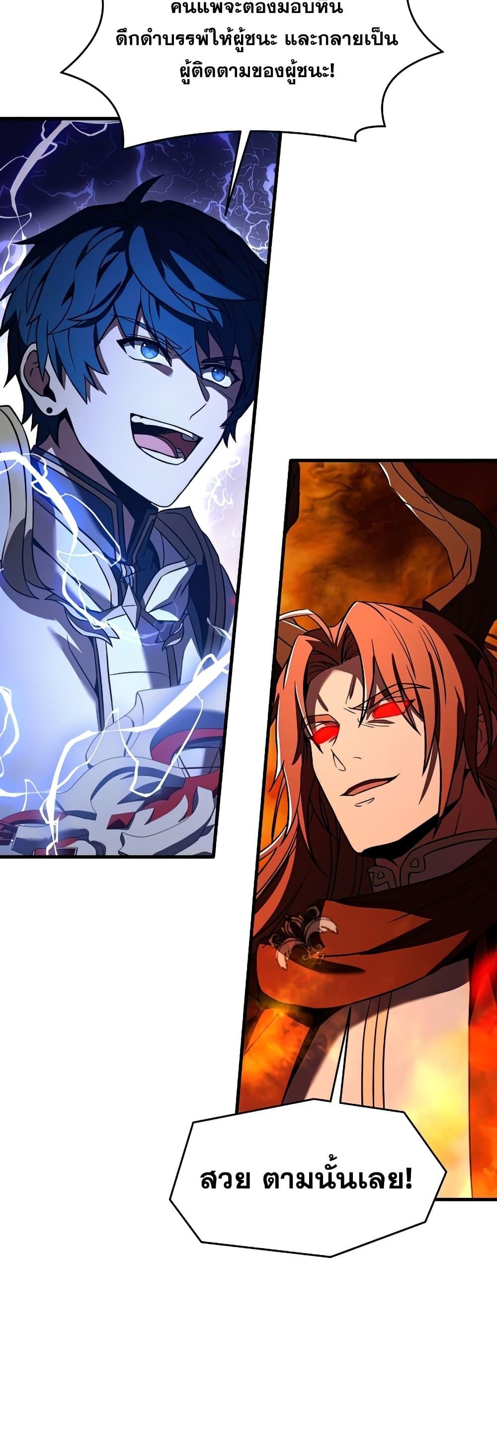 The Legendary Spearman Returns ตอนที่ 77 50