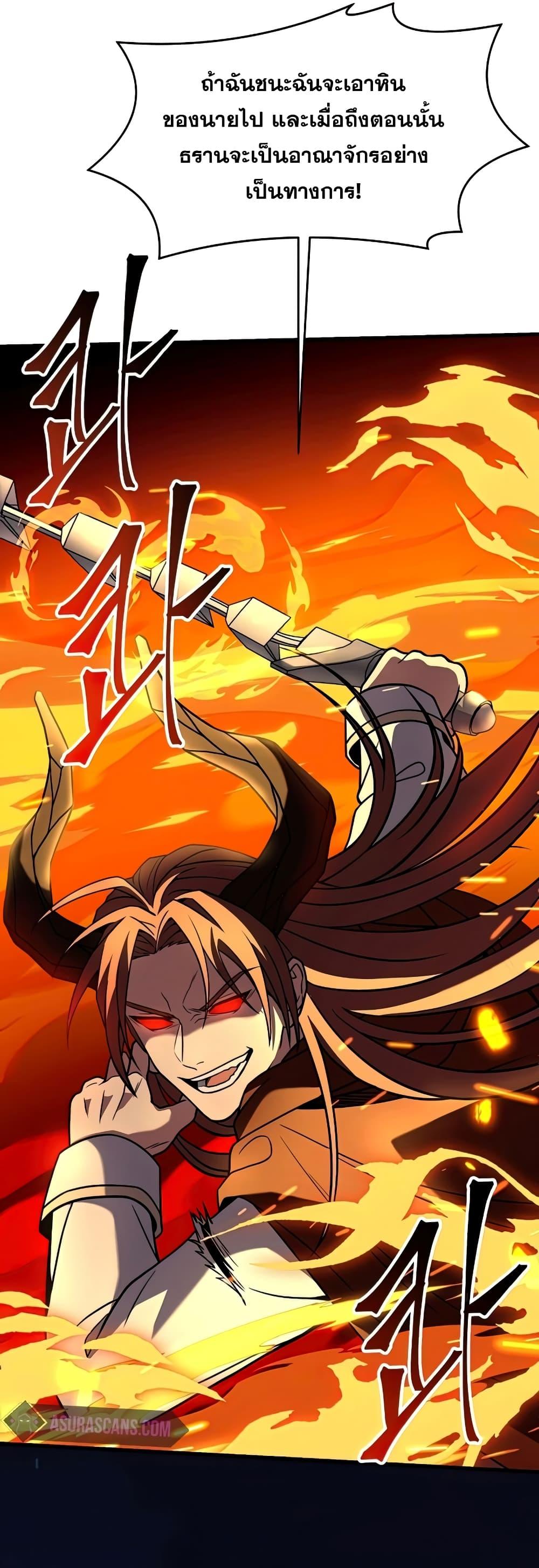 The Legendary Spearman Returns ตอนที่ 77 51