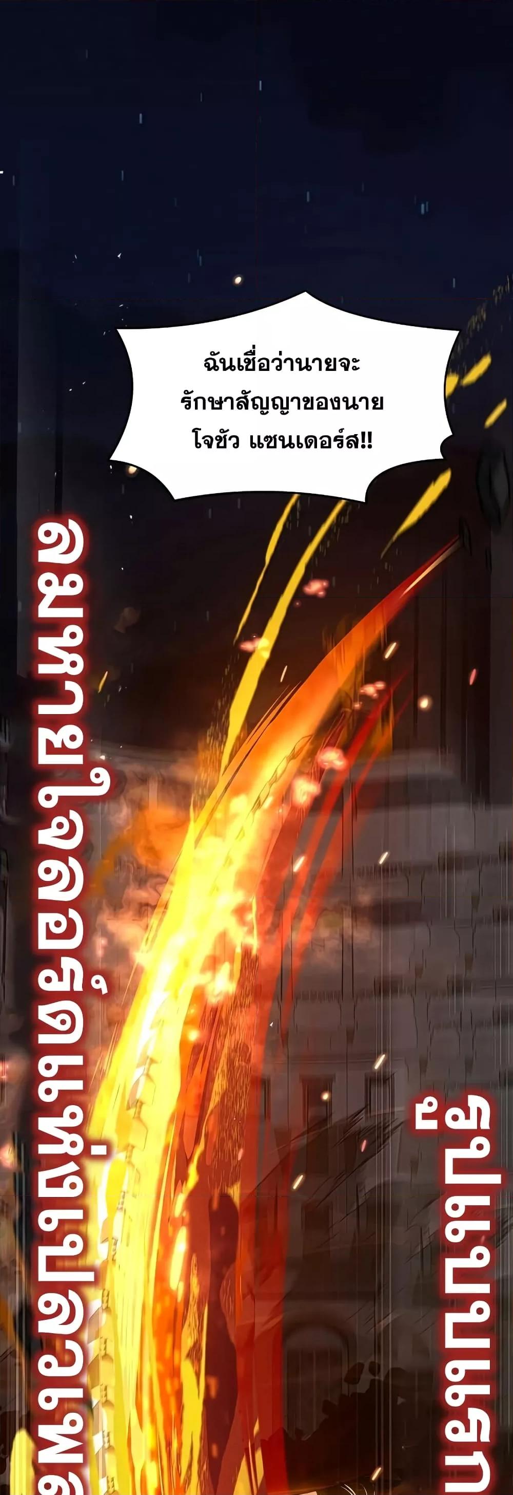 The Legendary Spearman Returns ตอนที่ 77 52