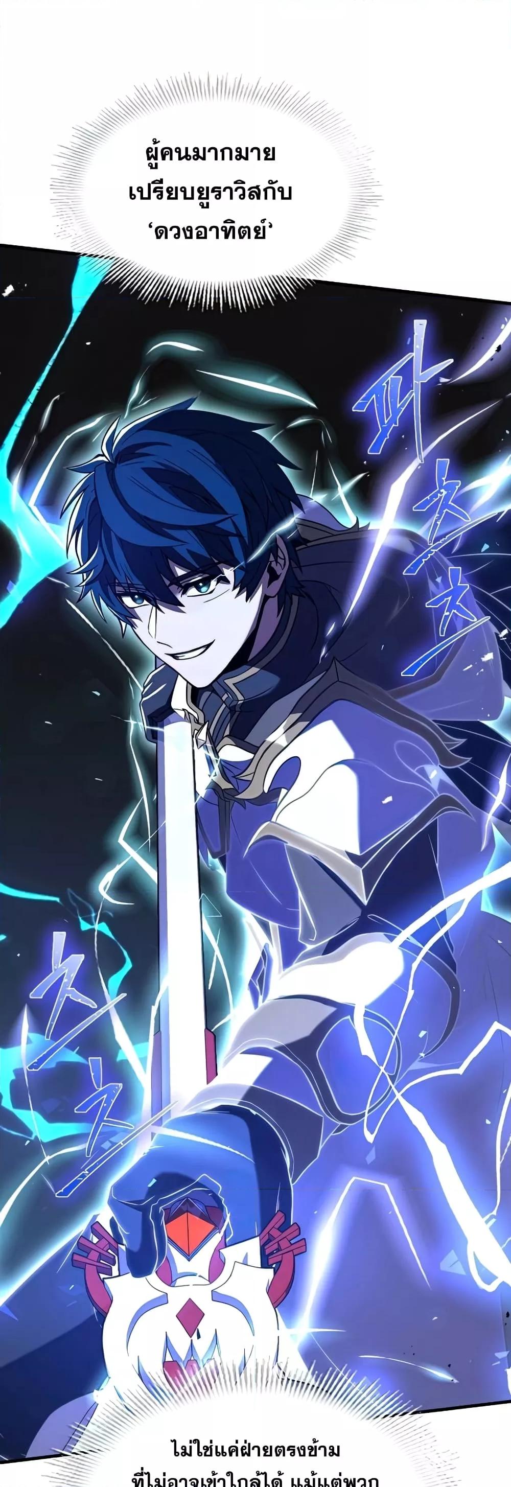 The Legendary Spearman Returns ตอนที่ 77 54