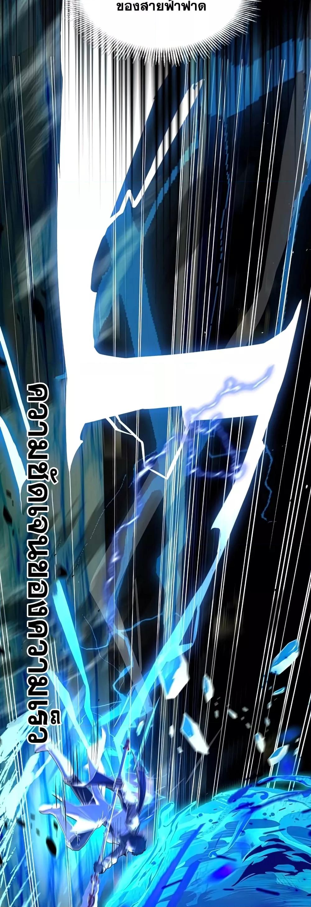 The Legendary Spearman Returns ตอนที่ 77 57