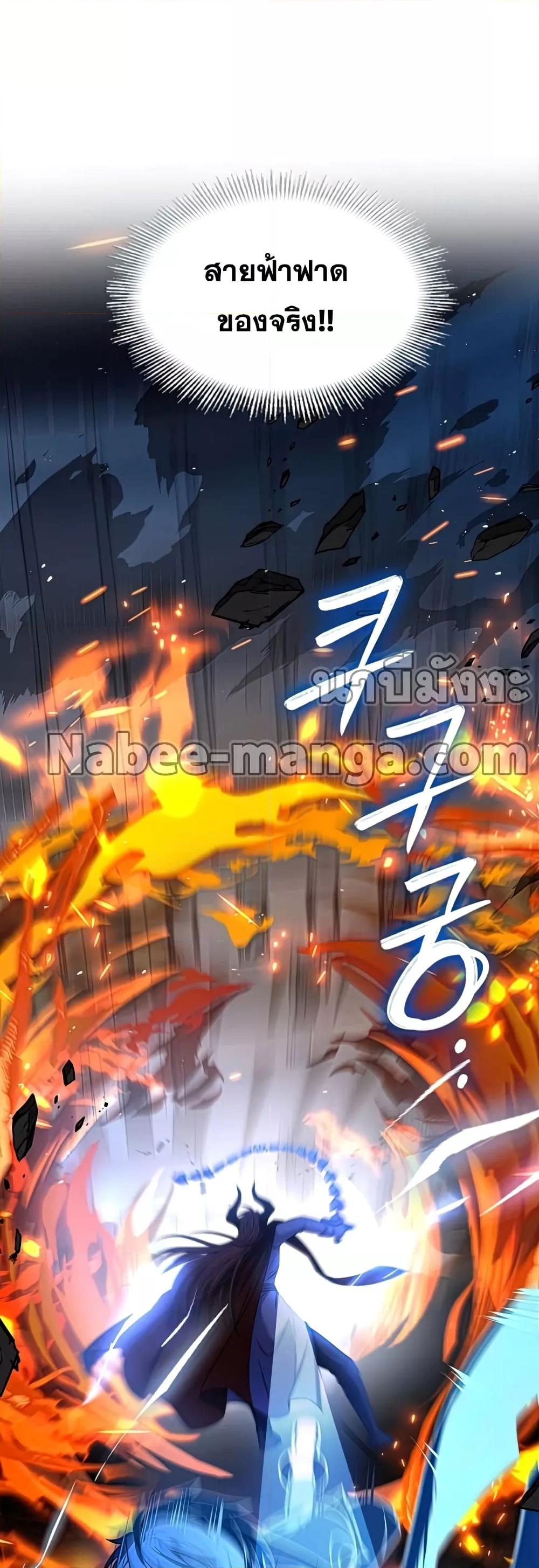 The Legendary Spearman Returns ตอนที่ 77 59