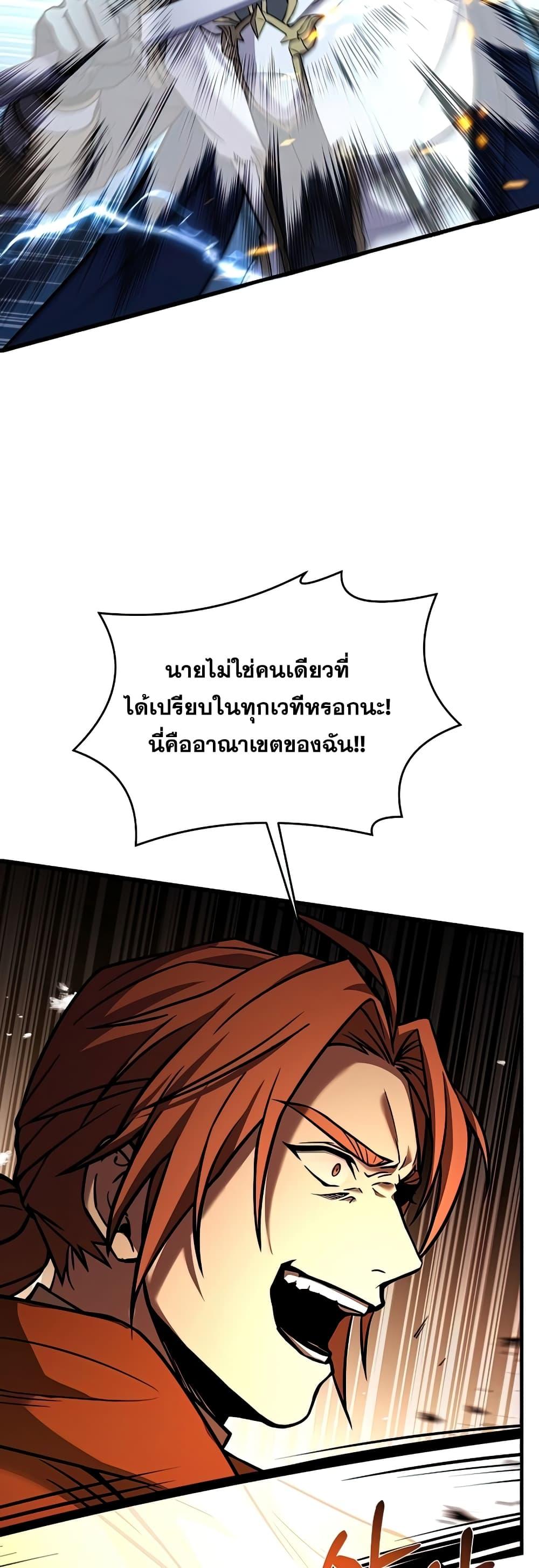 The Legendary Spearman Returns ตอนที่ 77 6