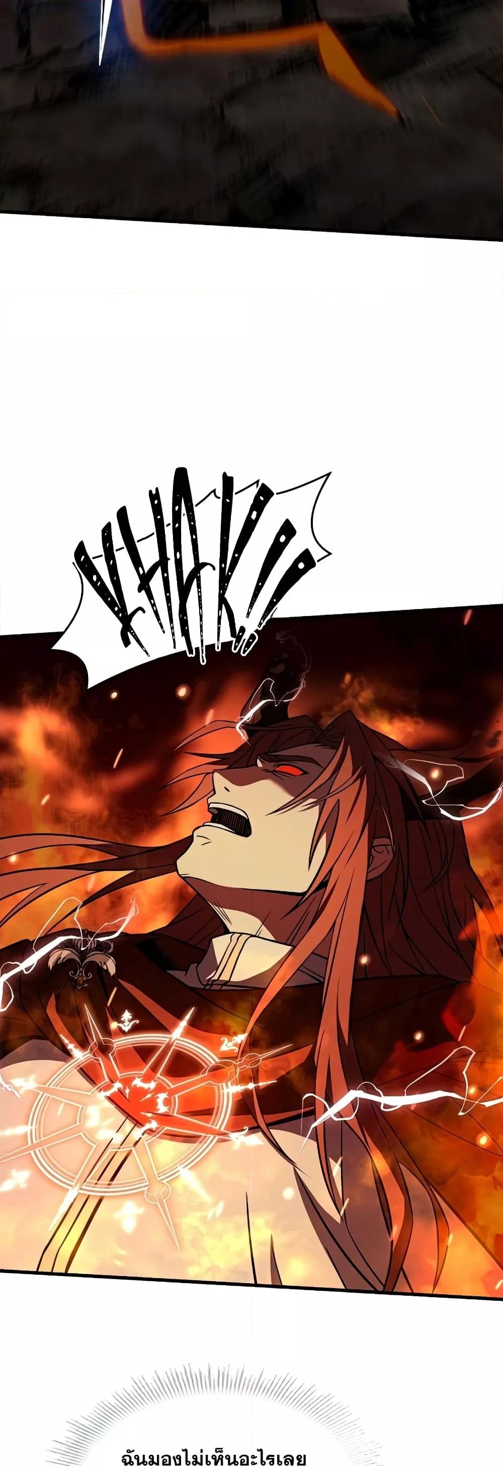 The Legendary Spearman Returns ตอนที่ 77 61