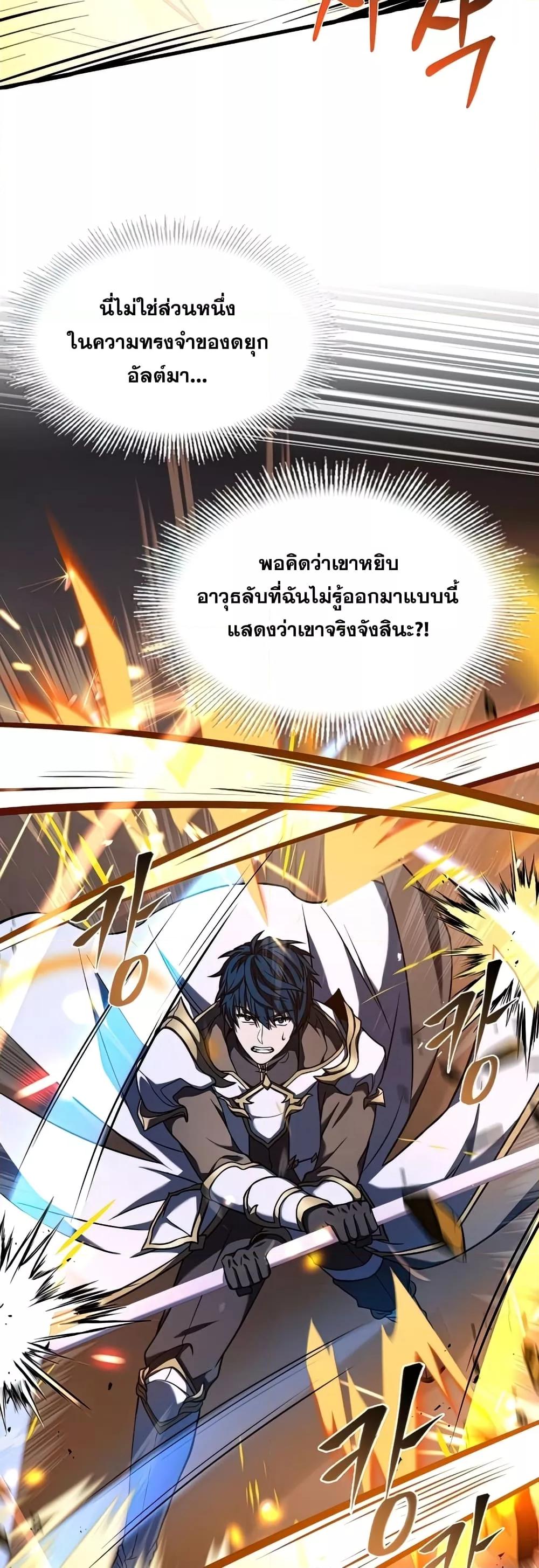 The Legendary Spearman Returns ตอนที่ 77 7