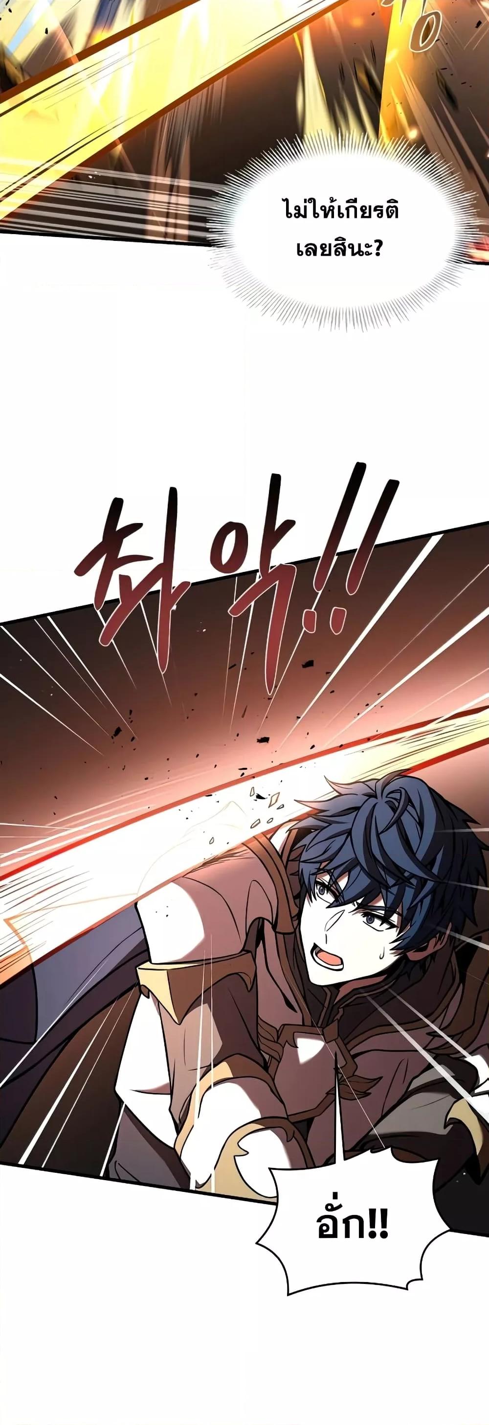 The Legendary Spearman Returns ตอนที่ 77 8