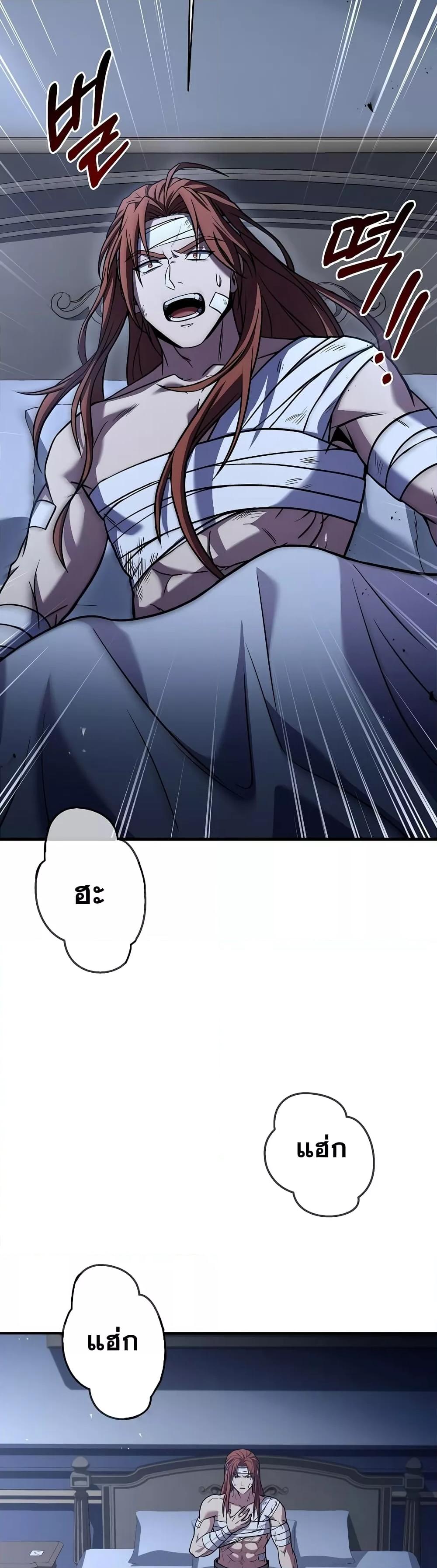 The Legendary Spearman Returns ตอนที่ 78 12