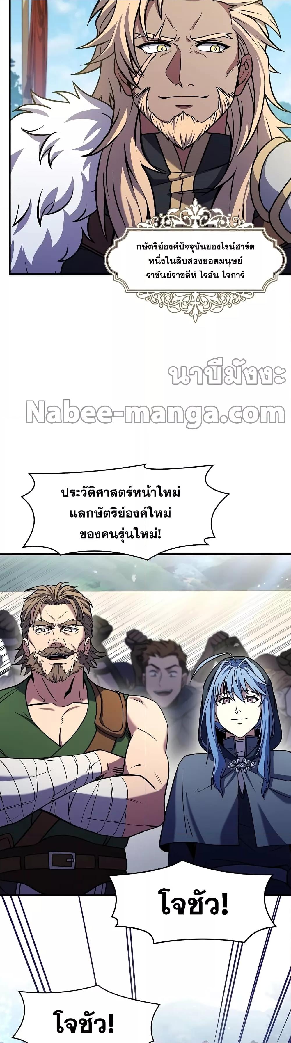 The Legendary Spearman Returns ตอนที่ 78 19
