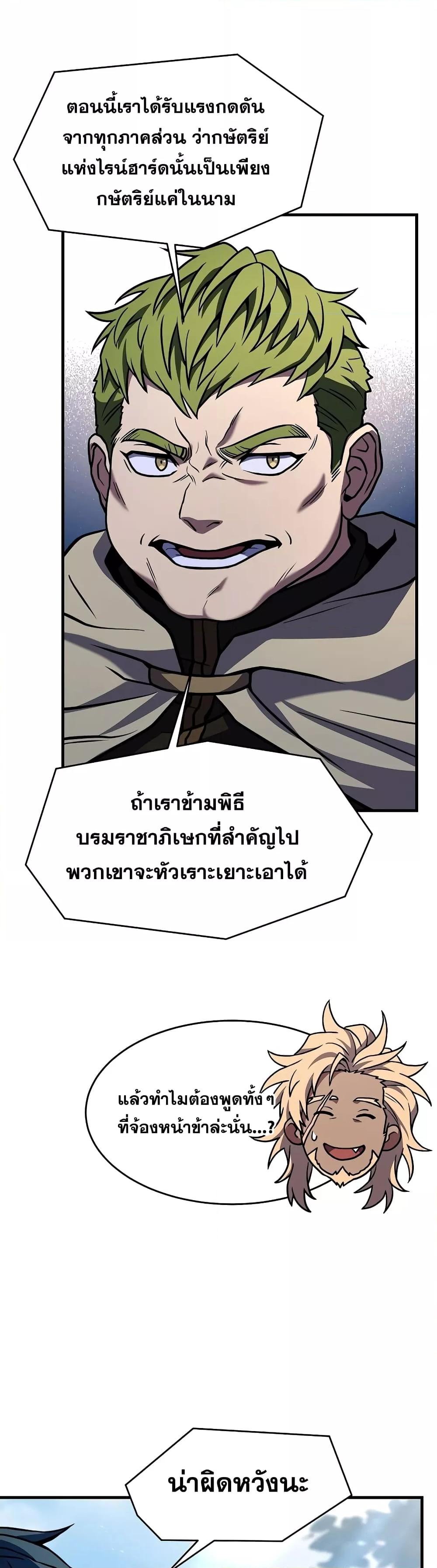 The Legendary Spearman Returns ตอนที่ 78 25