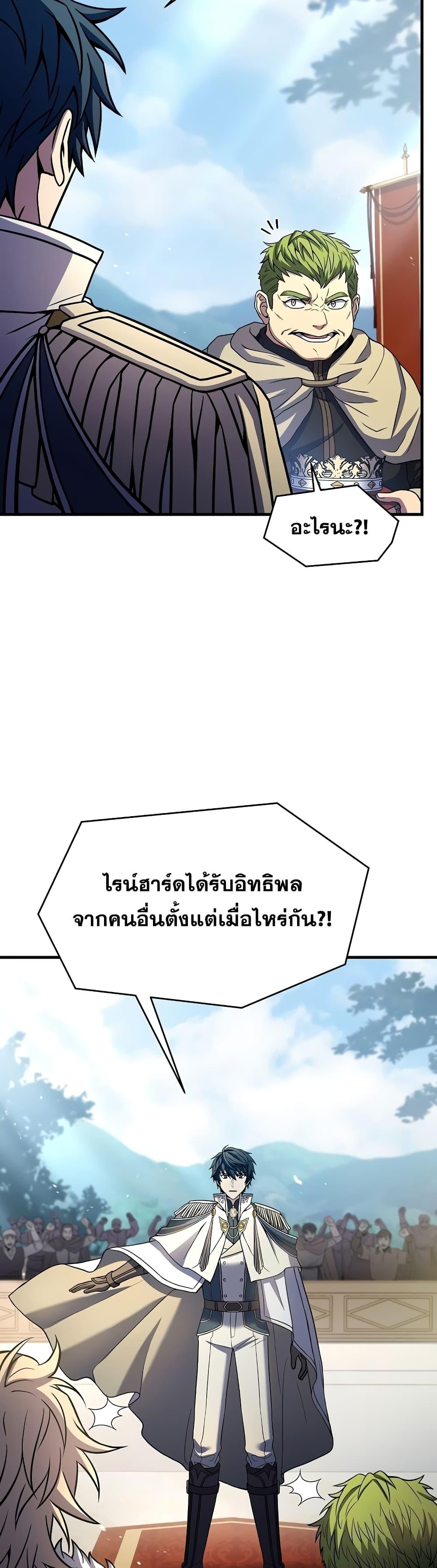 The Legendary Spearman Returns ตอนที่ 78 26