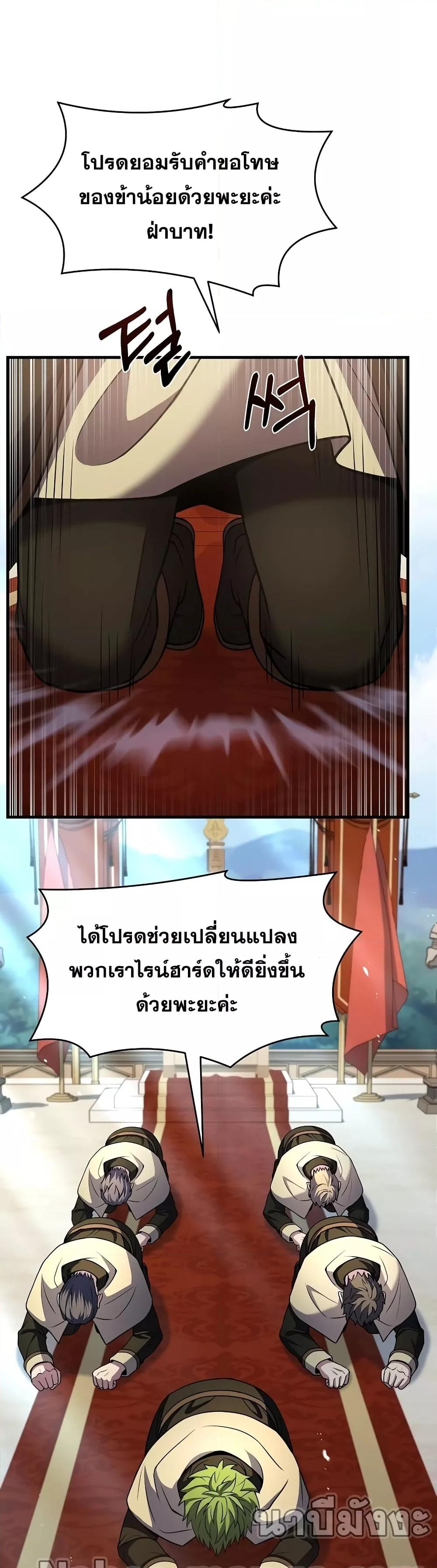 The Legendary Spearman Returns ตอนที่ 78 33