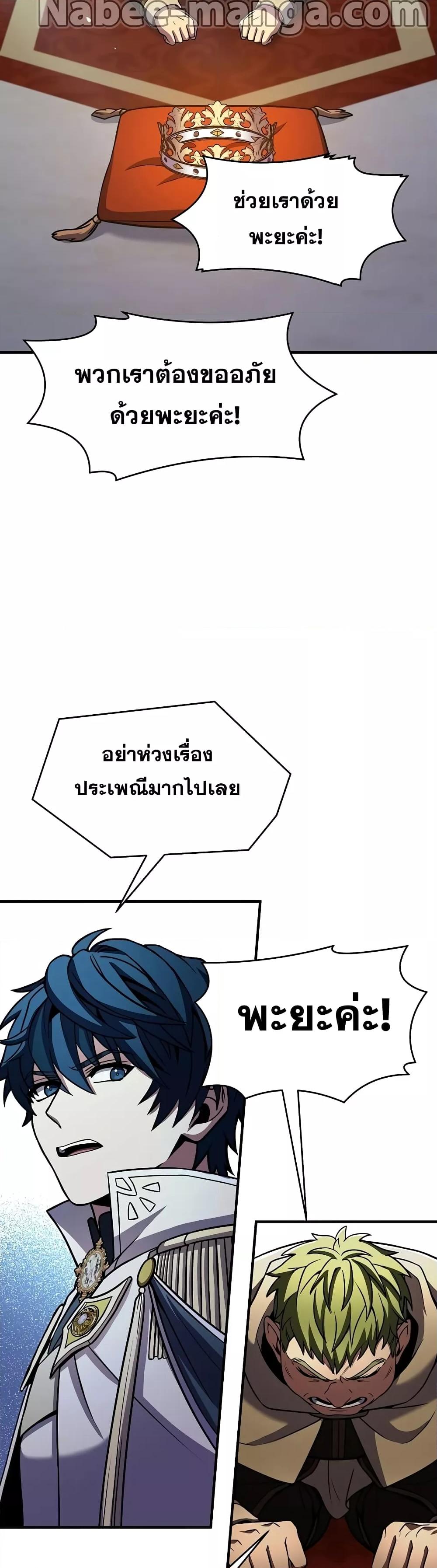 The Legendary Spearman Returns ตอนที่ 78 34