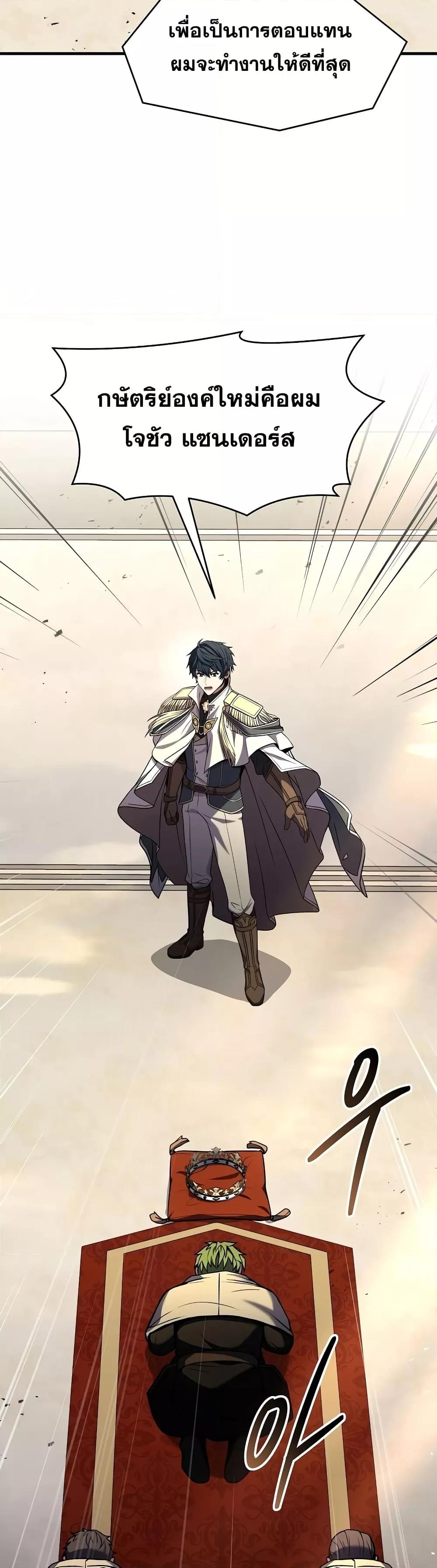 The Legendary Spearman Returns ตอนที่ 78 36