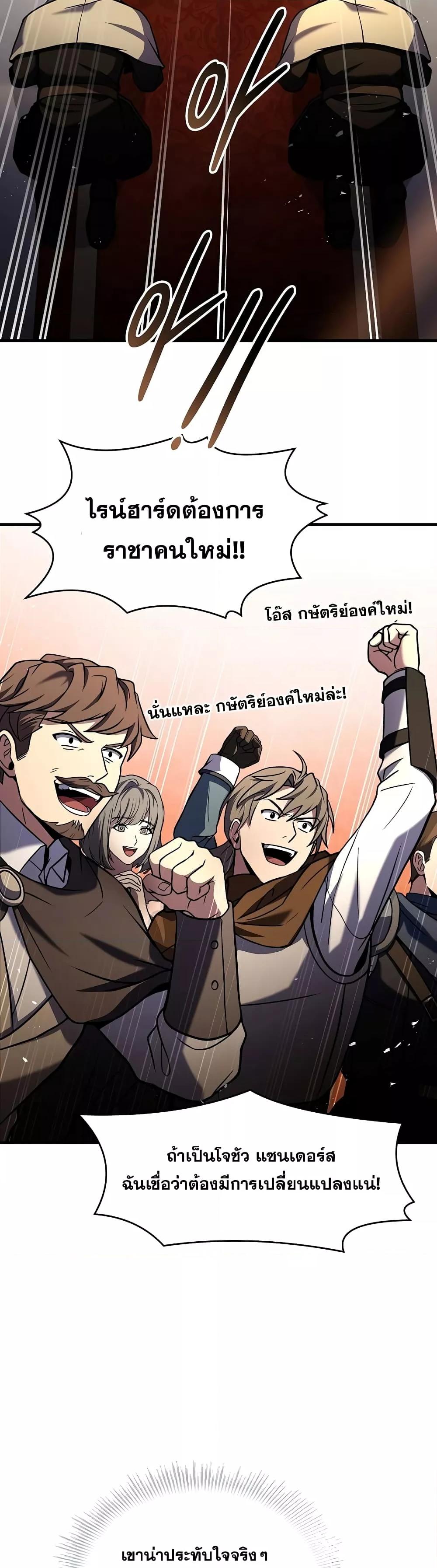 The Legendary Spearman Returns ตอนที่ 78 37