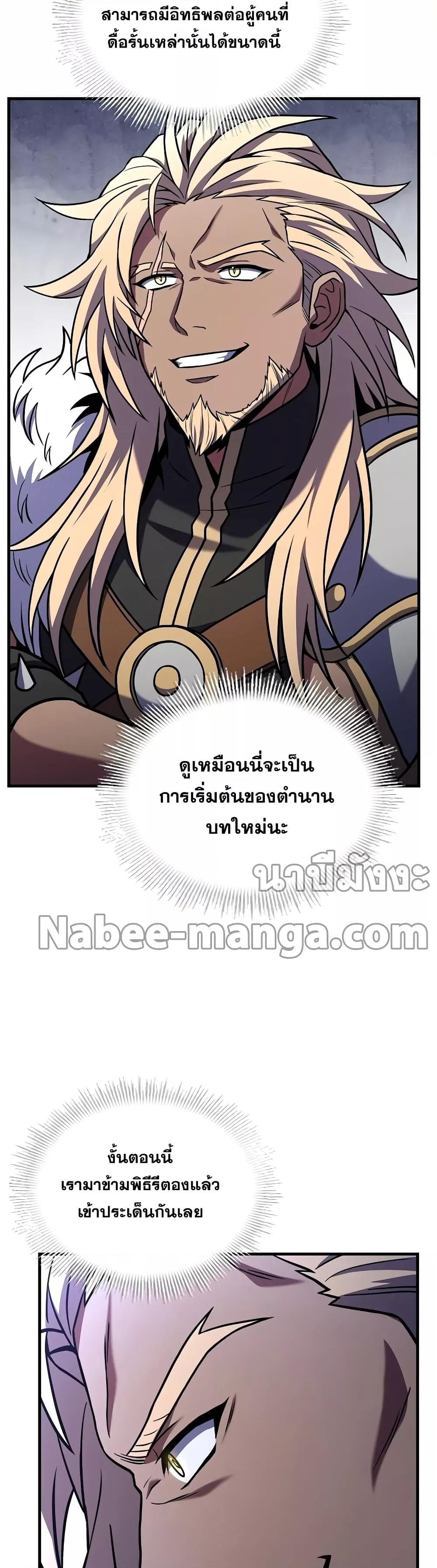 The Legendary Spearman Returns ตอนที่ 78 38