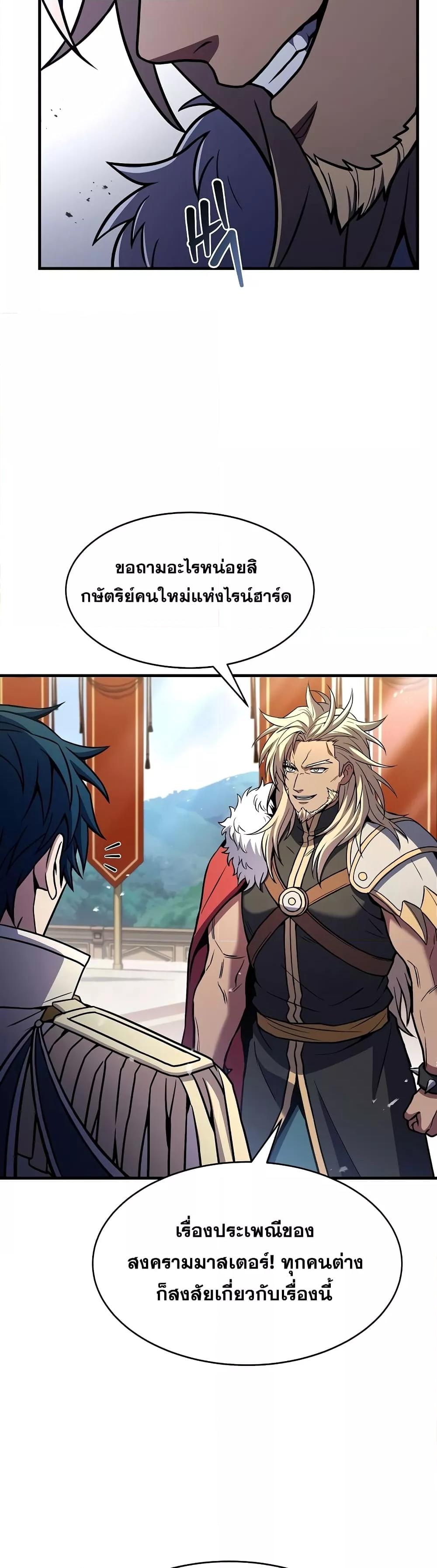 The Legendary Spearman Returns ตอนที่ 78 39