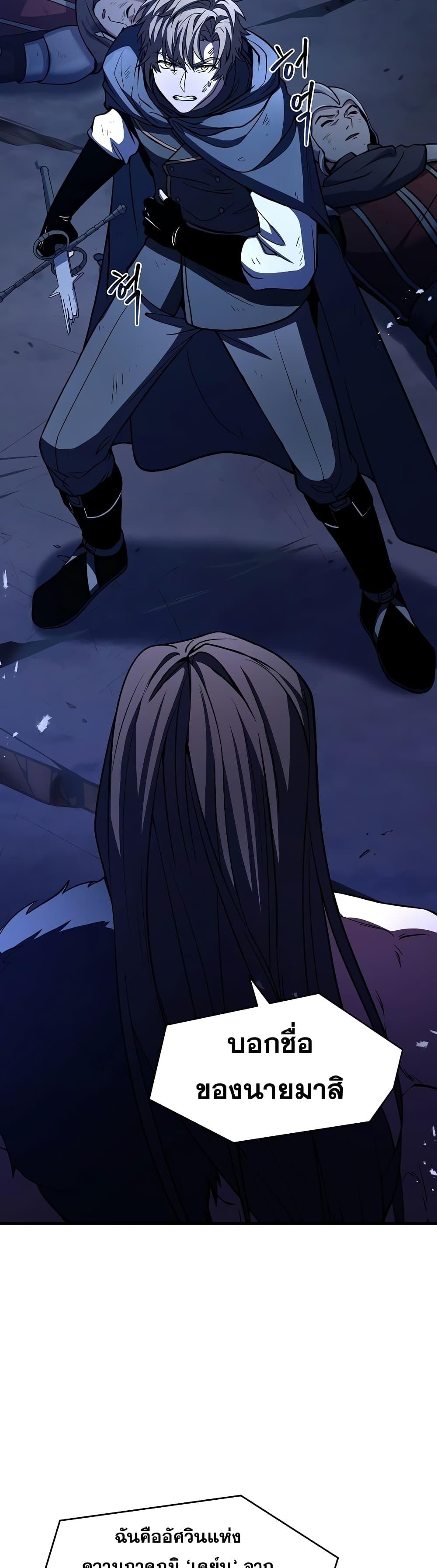 The Legendary Spearman Returns ตอนที่ 78 46