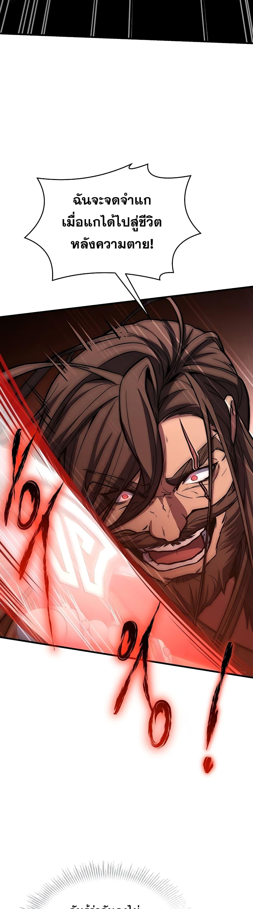 The Legendary Spearman Returns ตอนที่ 78 49
