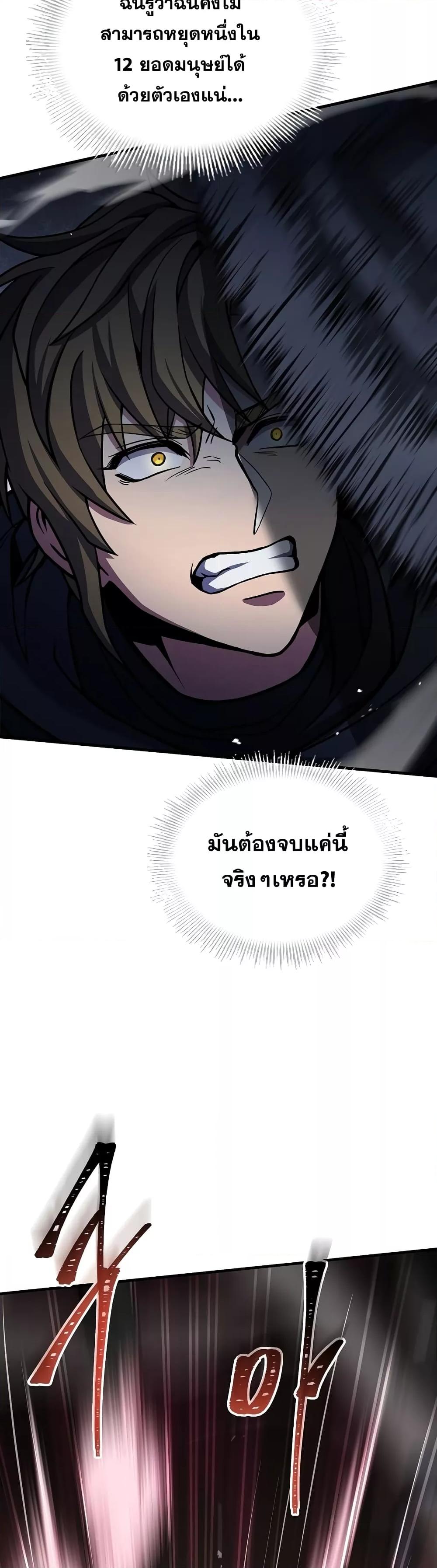 The Legendary Spearman Returns ตอนที่ 78 50