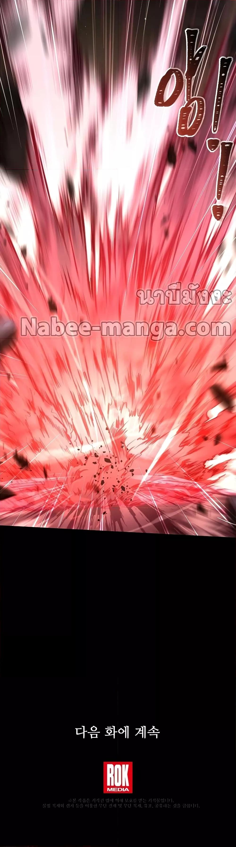 The Legendary Spearman Returns ตอนที่ 78 51