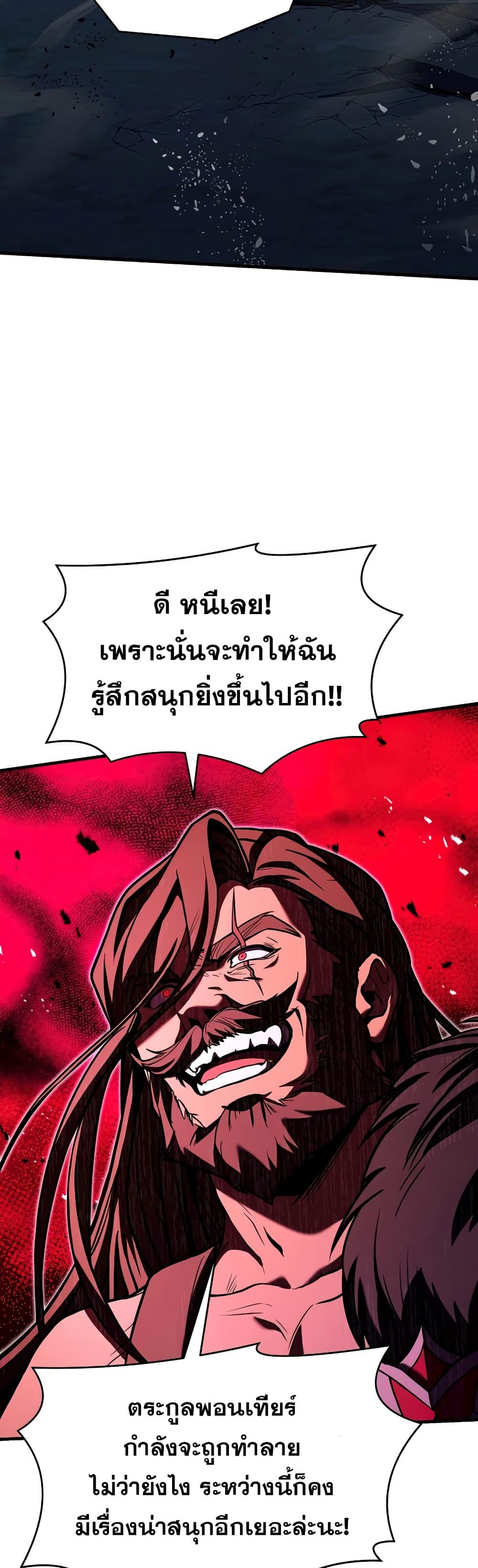 The Legendary Spearman Returns ตอนที่ 79 10