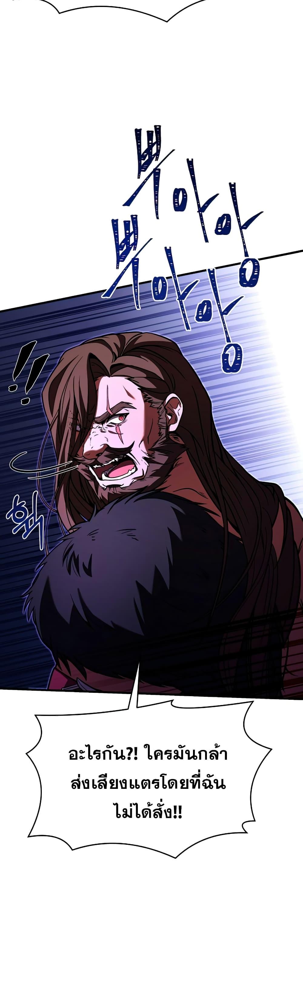 The Legendary Spearman Returns ตอนที่ 79 11