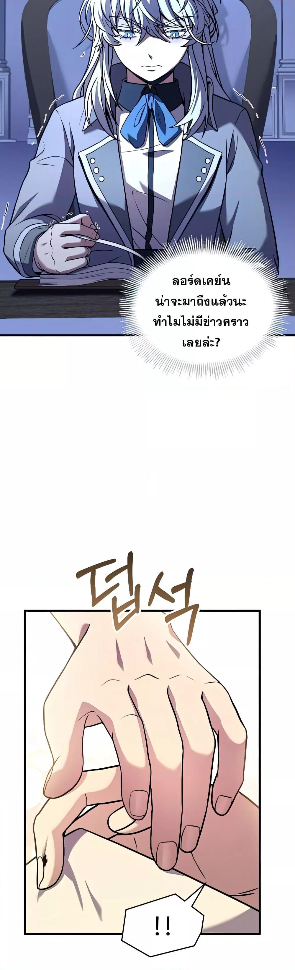 The Legendary Spearman Returns ตอนที่ 79 16