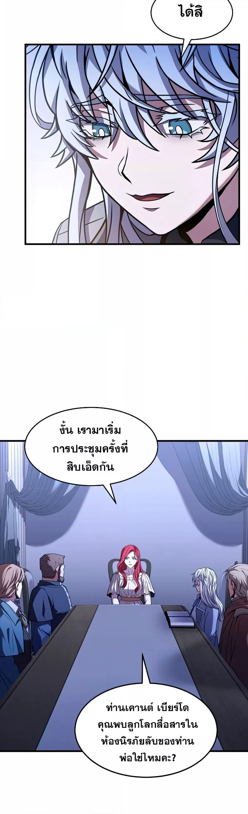 The Legendary Spearman Returns ตอนที่ 79 18