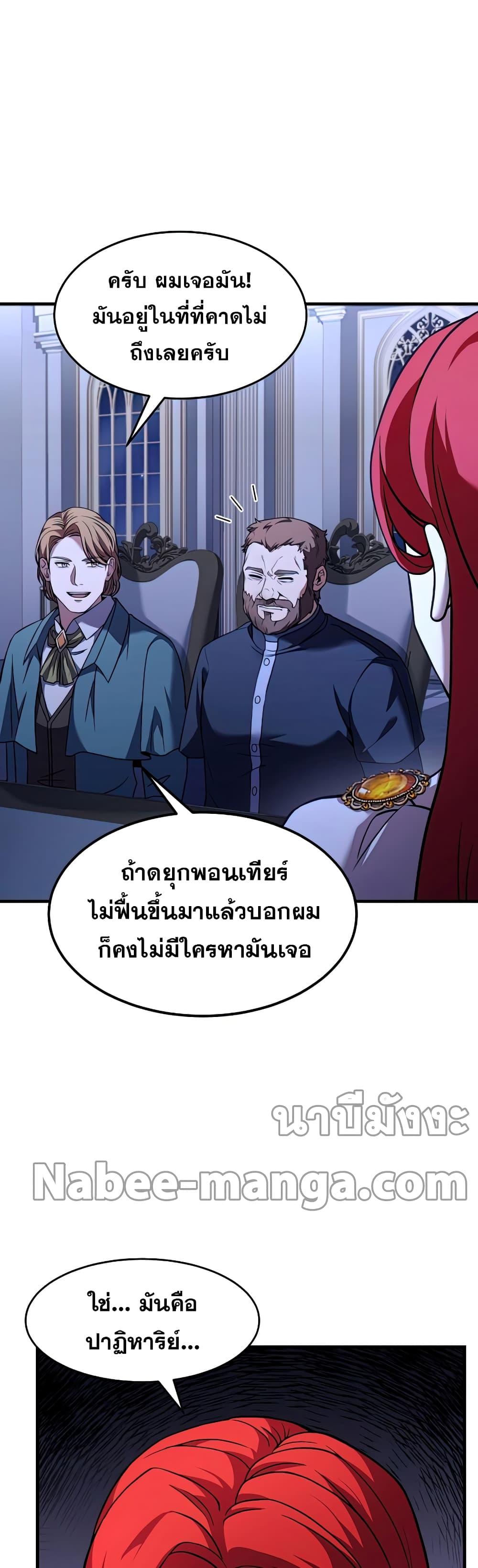 The Legendary Spearman Returns ตอนที่ 79 19