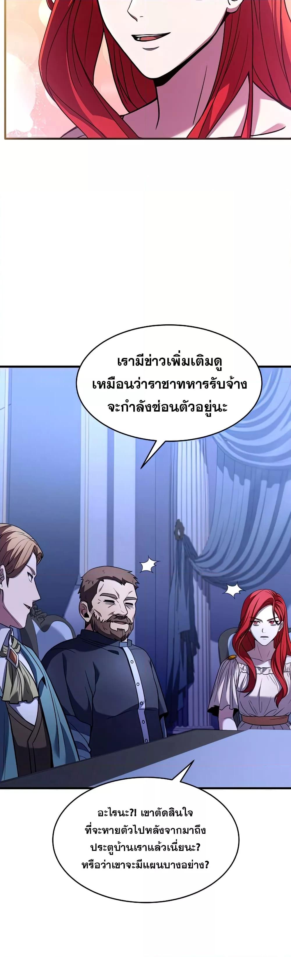 The Legendary Spearman Returns ตอนที่ 79 22