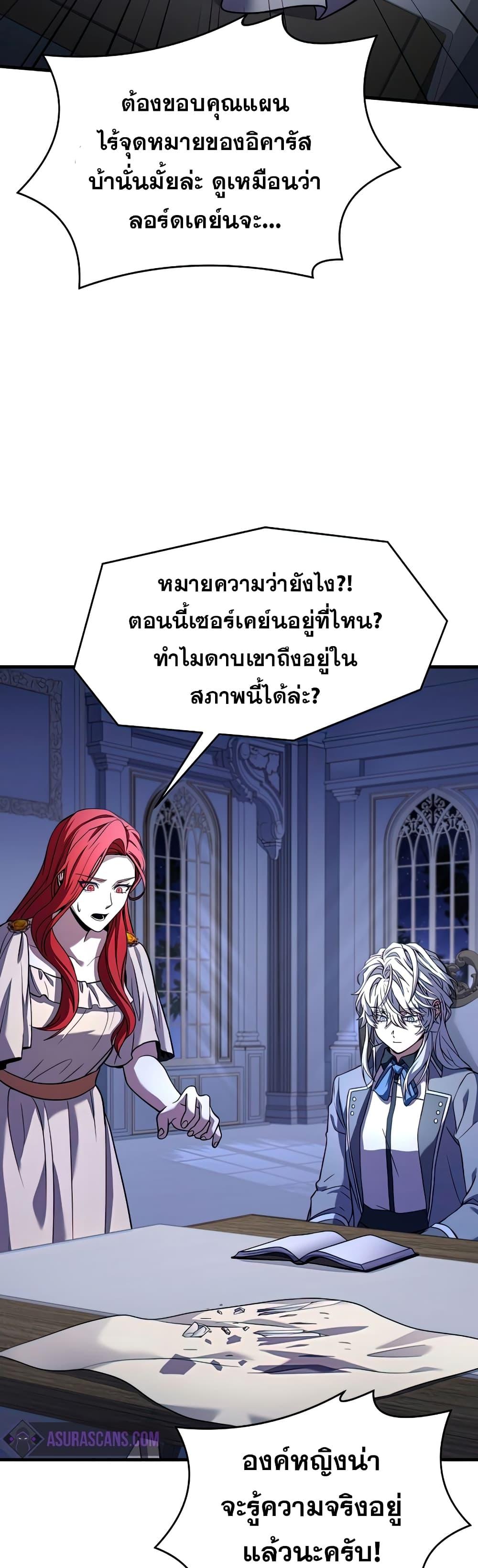 The Legendary Spearman Returns ตอนที่ 79 29