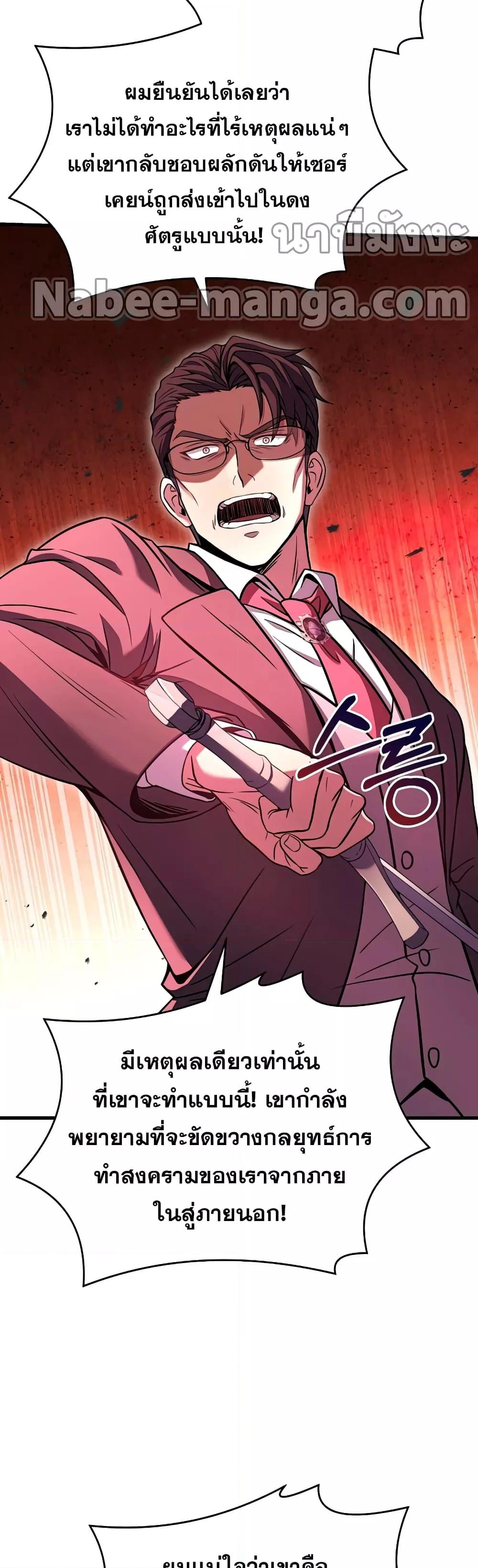 The Legendary Spearman Returns ตอนที่ 79 30