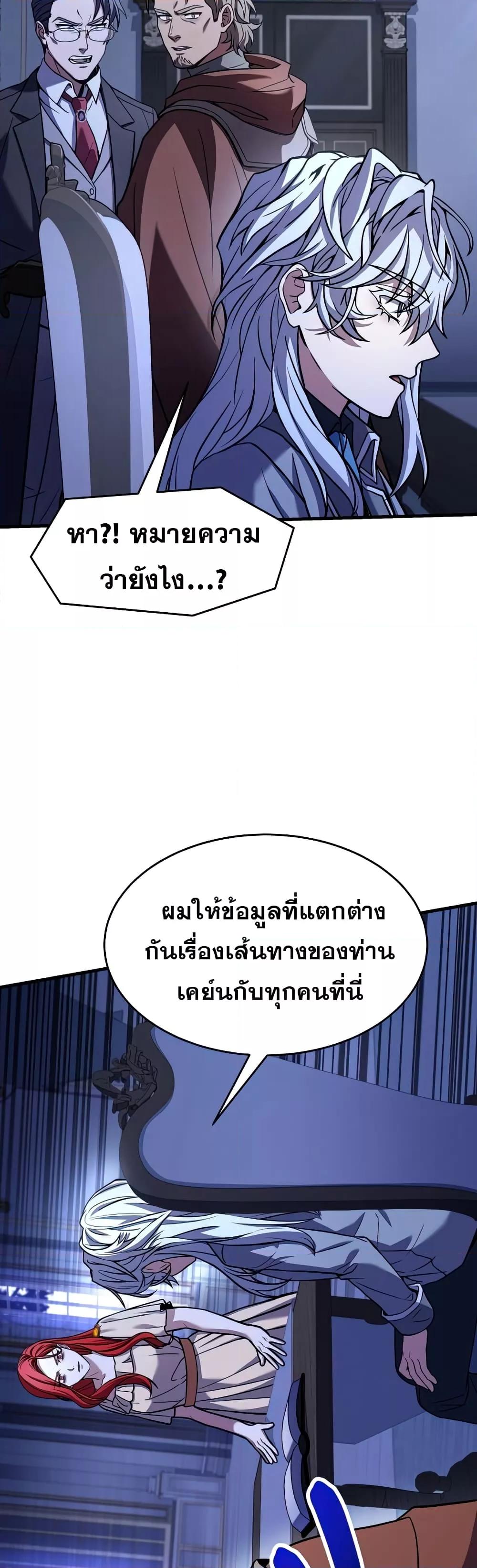 The Legendary Spearman Returns ตอนที่ 79 33