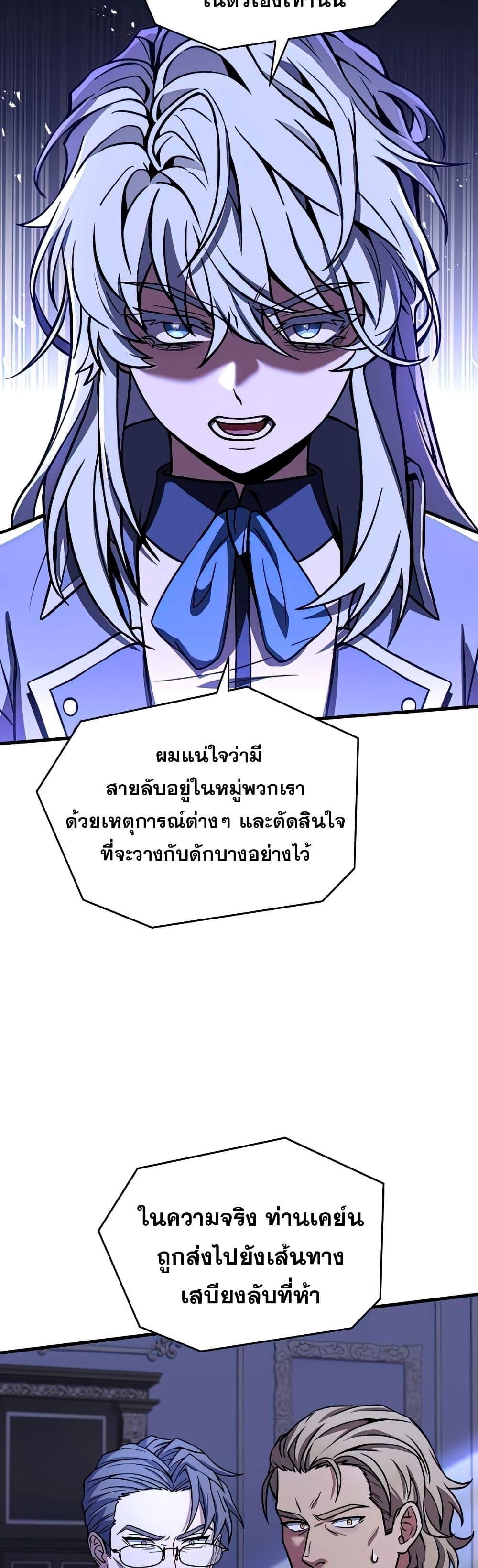 The Legendary Spearman Returns ตอนที่ 79 36