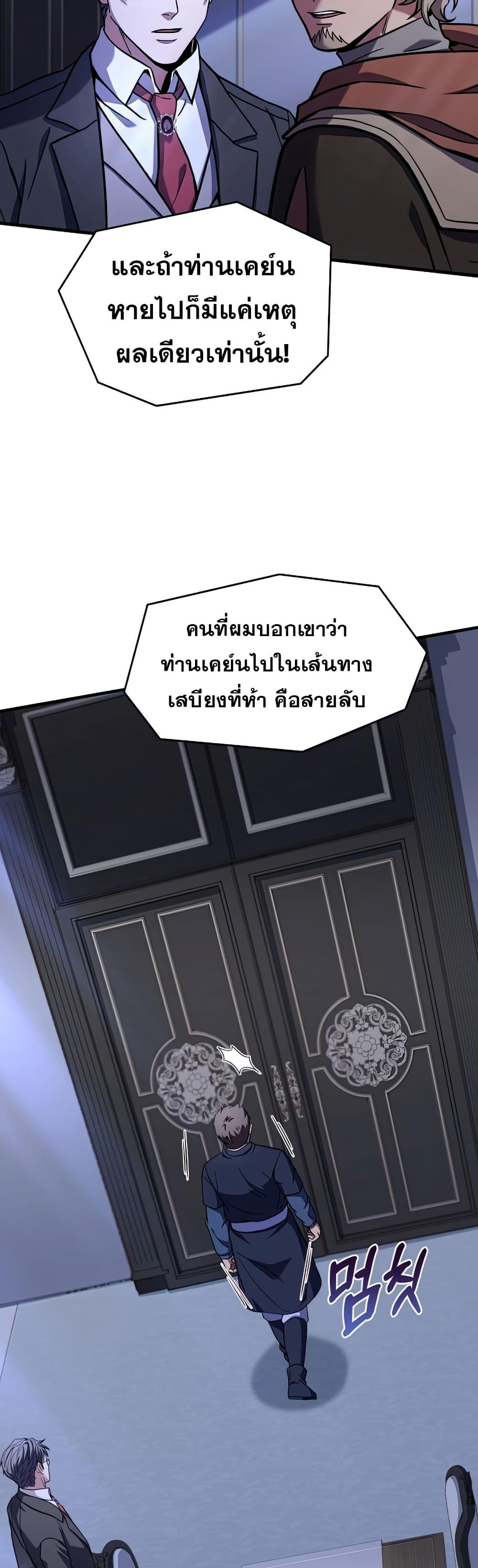 The Legendary Spearman Returns ตอนที่ 79 37