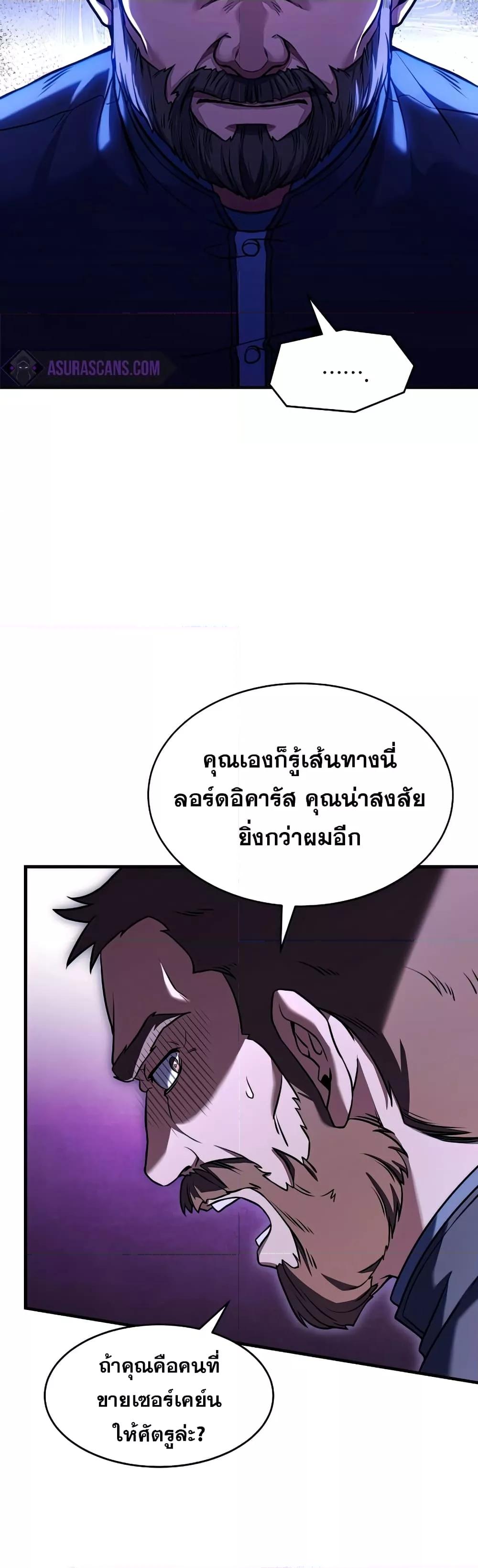 The Legendary Spearman Returns ตอนที่ 79 39