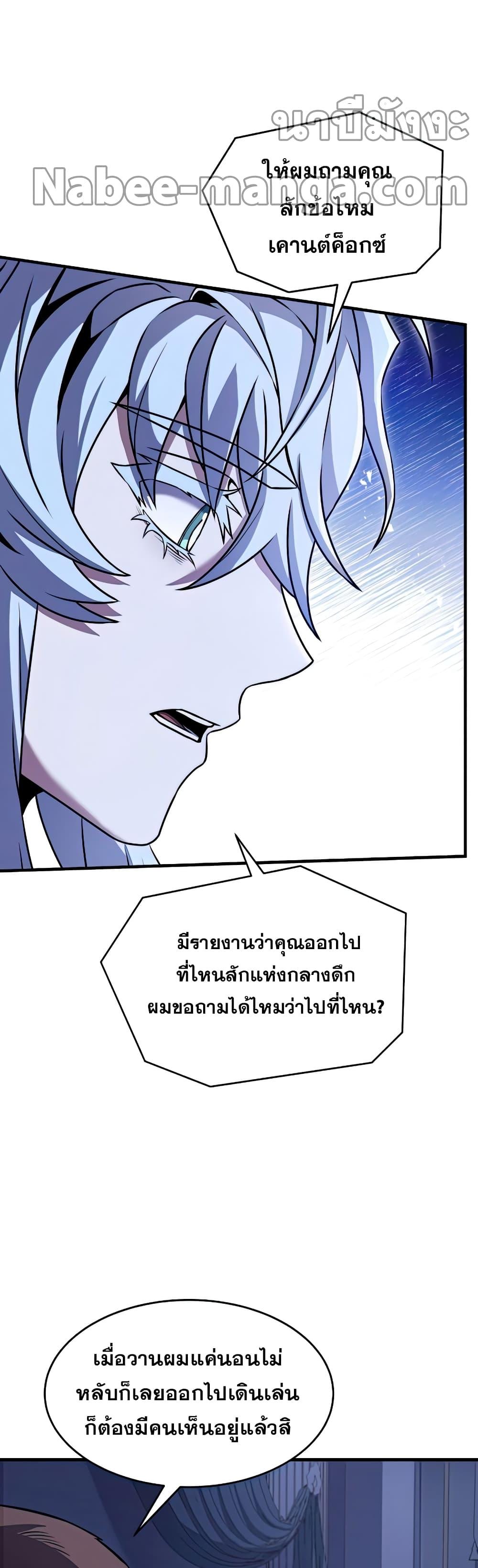 The Legendary Spearman Returns ตอนที่ 79 40