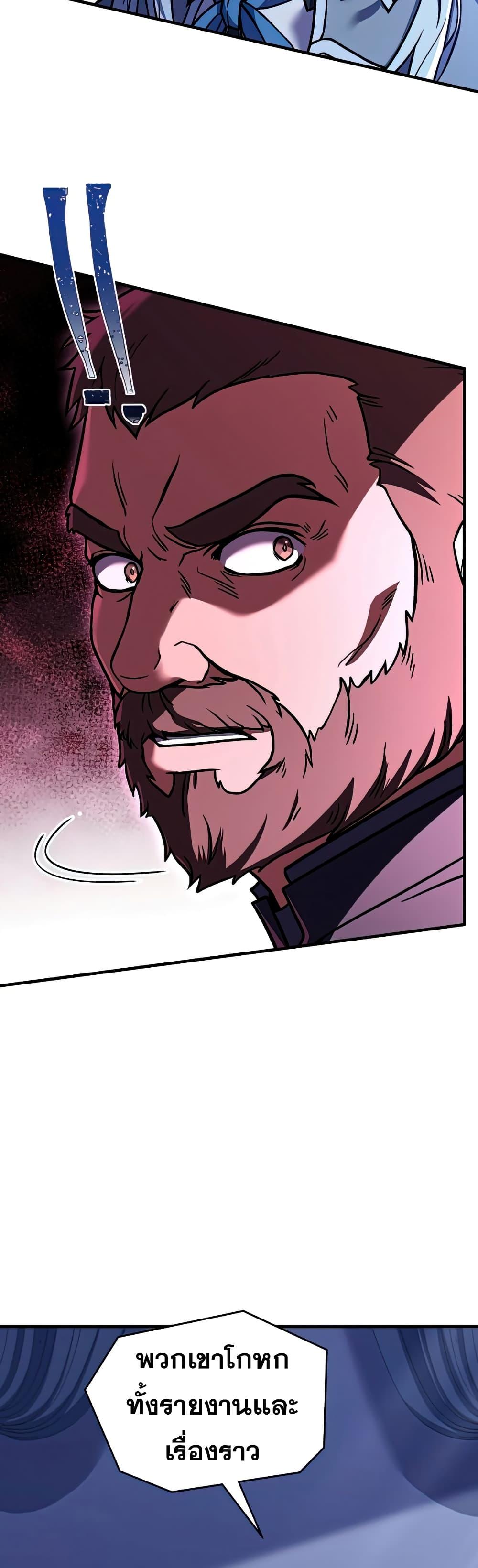 The Legendary Spearman Returns ตอนที่ 79 42