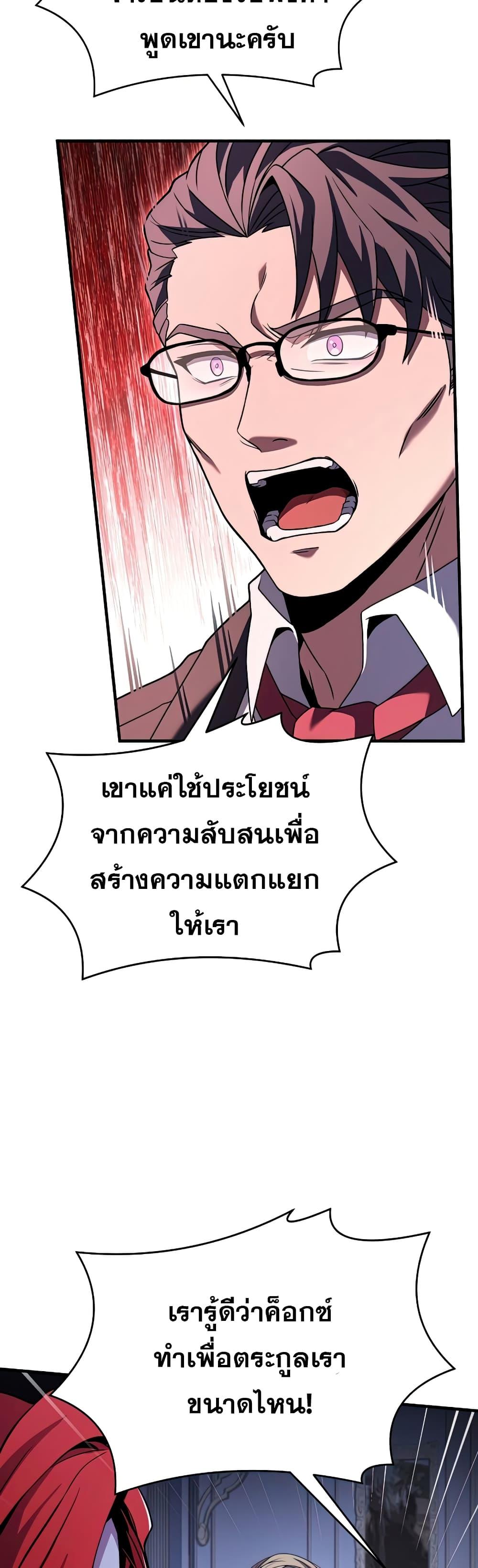 The Legendary Spearman Returns ตอนที่ 79 44