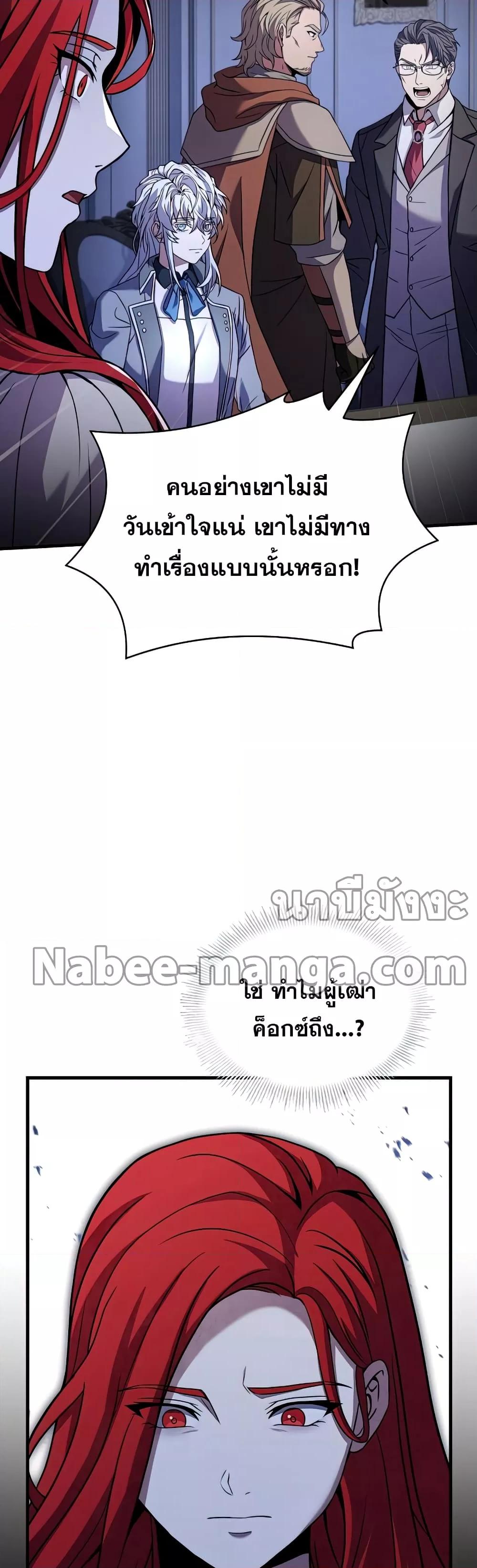 The Legendary Spearman Returns ตอนที่ 79 45