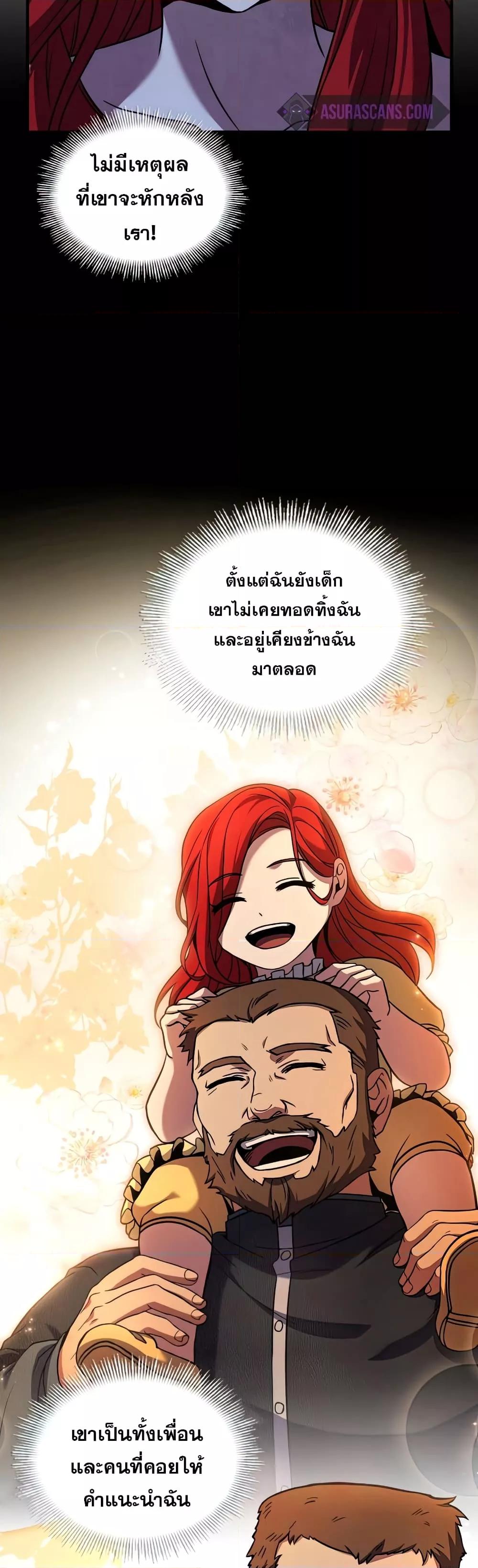 The Legendary Spearman Returns ตอนที่ 79 46