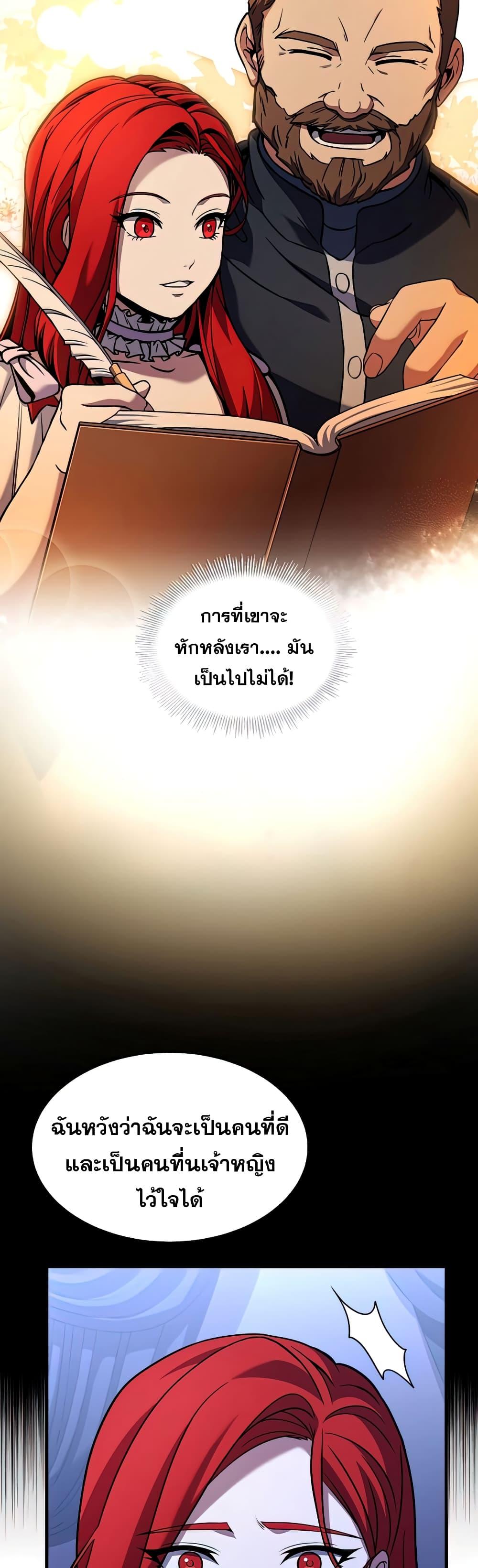 The Legendary Spearman Returns ตอนที่ 79 47