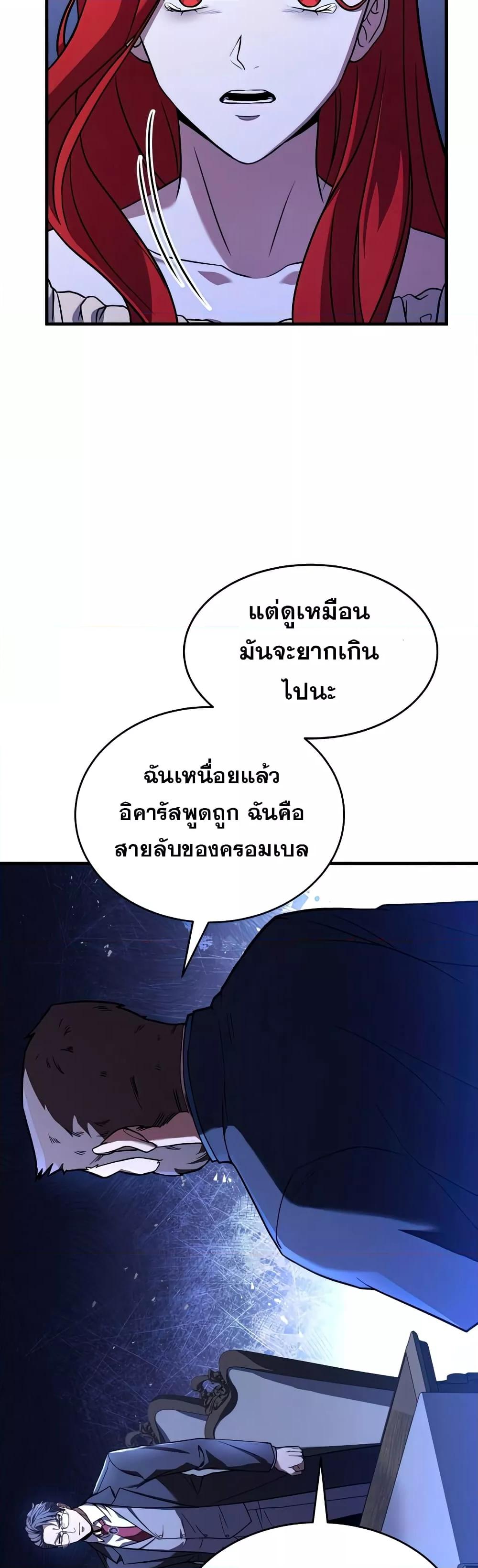 The Legendary Spearman Returns ตอนที่ 79 48