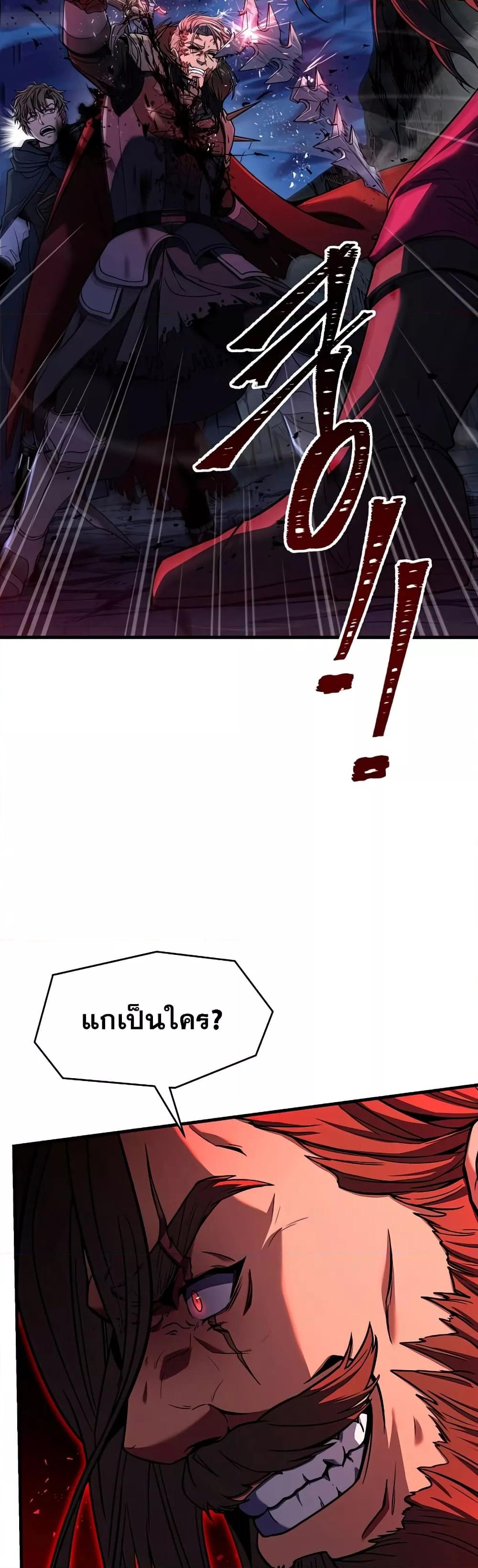 The Legendary Spearman Returns ตอนที่ 79 5