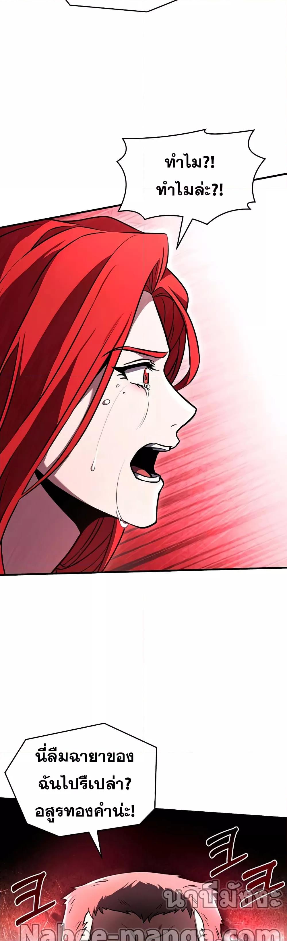 The Legendary Spearman Returns ตอนที่ 79 50