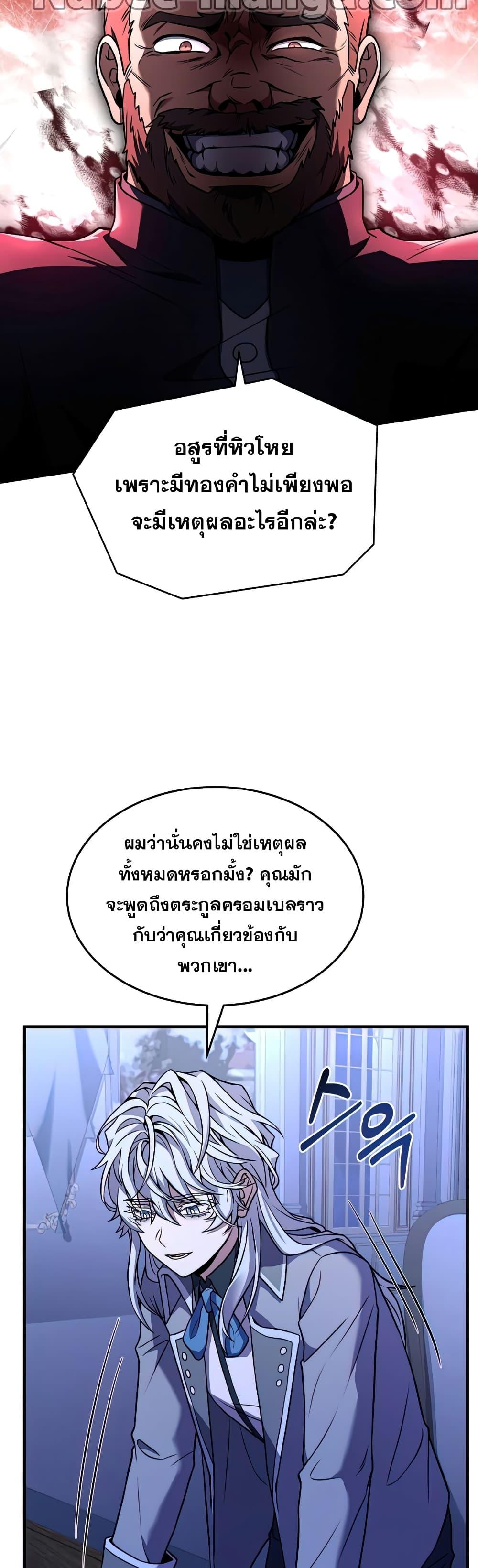 The Legendary Spearman Returns ตอนที่ 79 51