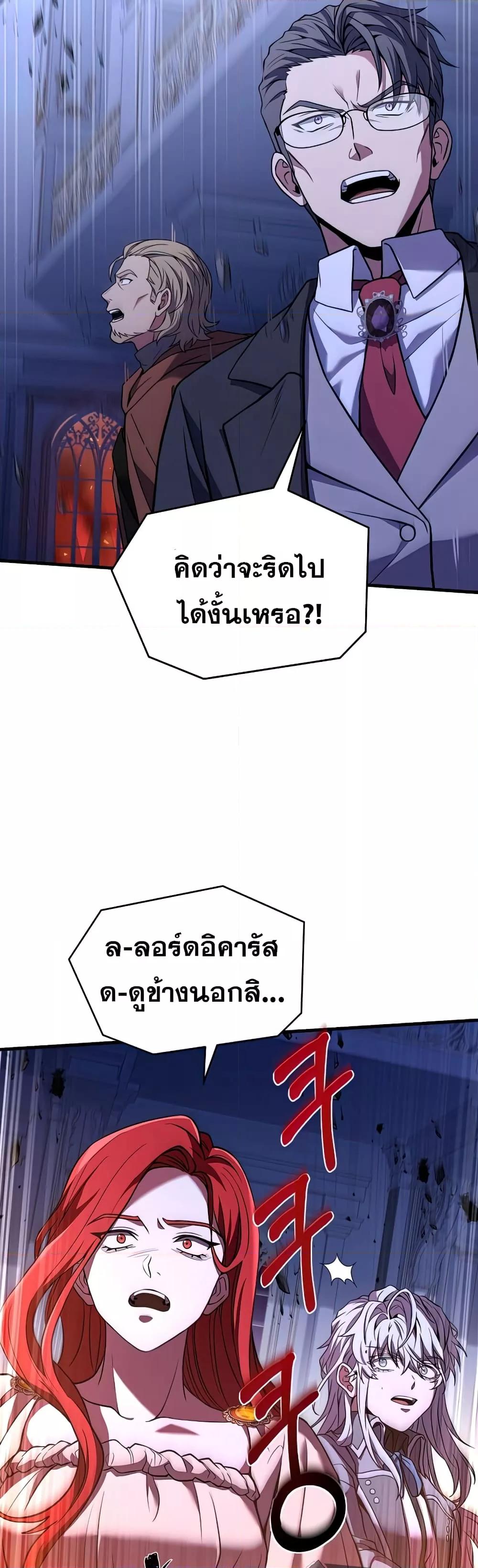 The Legendary Spearman Returns ตอนที่ 79 57