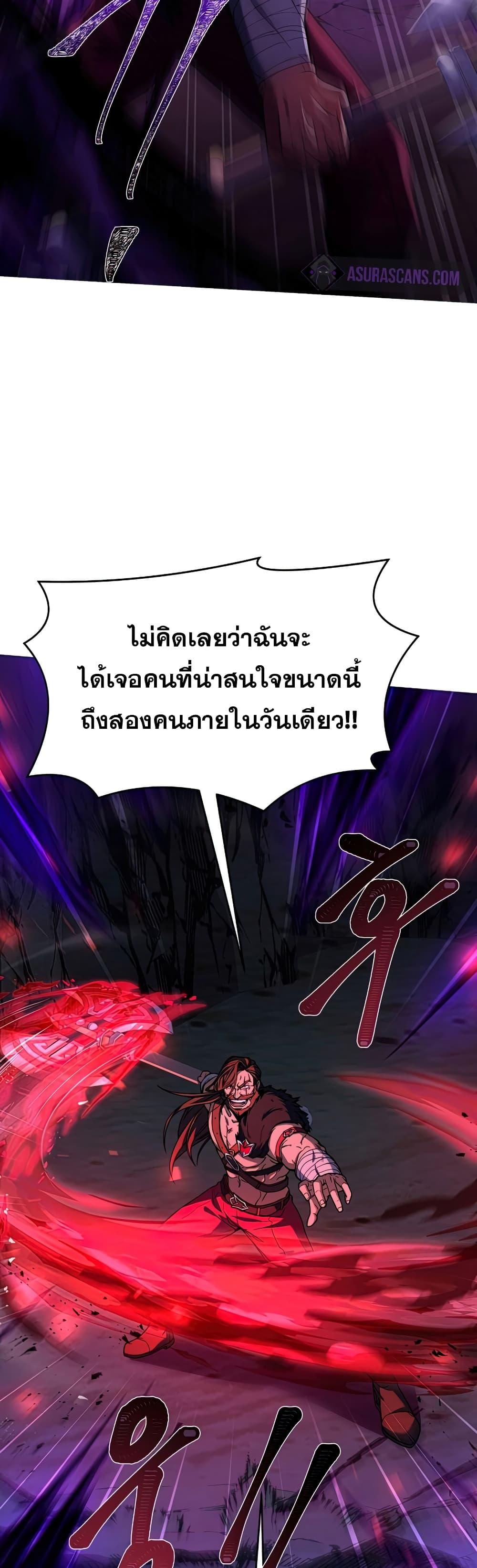 The Legendary Spearman Returns ตอนที่ 79 8